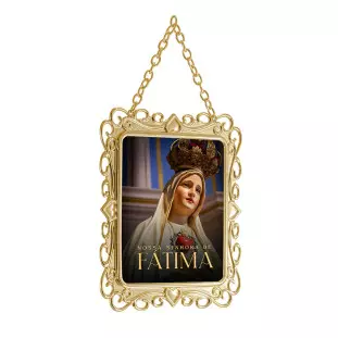 20079FAT Adorno de Porta Nossa Senhora de Fátima Dourado 15cm